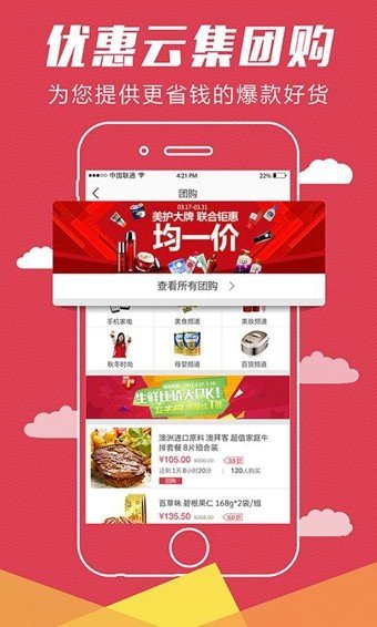大润发优鲜茅台自动抢购神器软件app官方安装包  v1.6.7图3