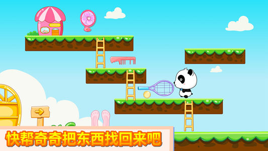 宝宝魔力画笔游戏图3