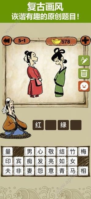 微信成语猜答案完整安卓版图片1