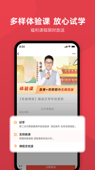 网易有道博闻图2