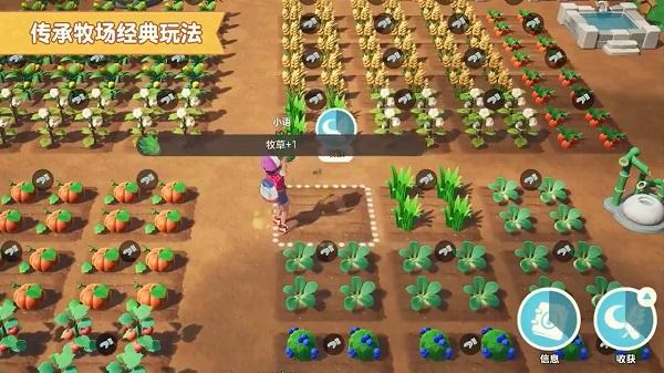 牧场物语mobile手游图1