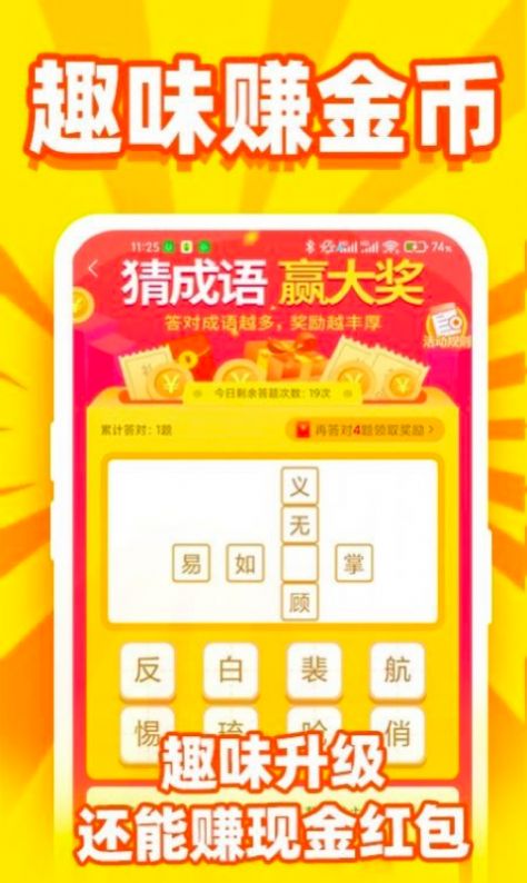 趣赚看点资讯app软件下载  v4.4.1图2