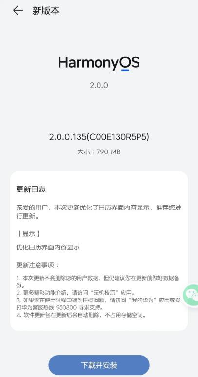 鸿蒙OS原生版 1.01图1