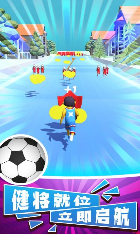 达阵精英游戏最新手机版  v1.0.0图2