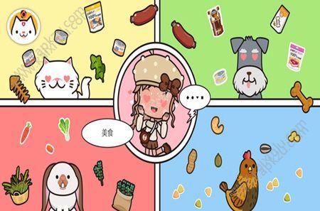 miga town宠物游戏安卓版  v1.0图5