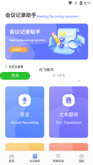 简单对话话术图3