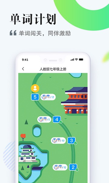 一起中学图3