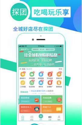 探团app图2