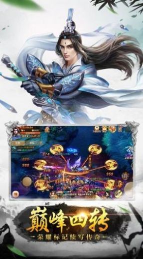 剑斩青云官方图3