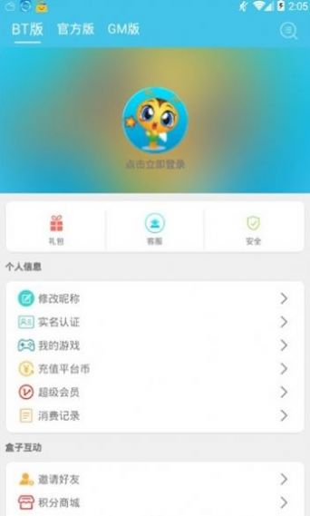 爱趣游戏盒子app手机版下载  v31图3