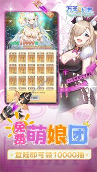 万灵幻想安卓版图3