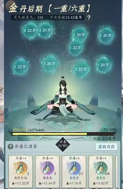 问剑长生官方版图3