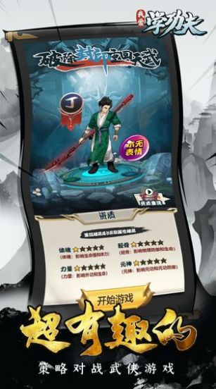 我爱学功夫元宝安卓版  v1.0图2