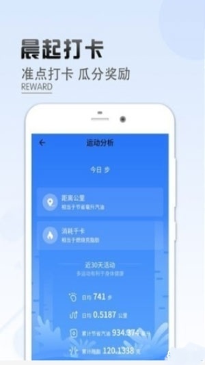 计步多多（赚钱）app图1