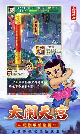 葫芦兄弟七子降妖内购版图1