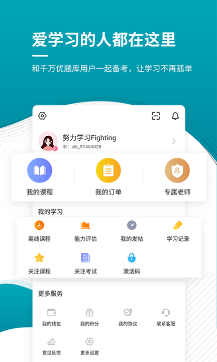 初级审计师随身学软件手机版图4