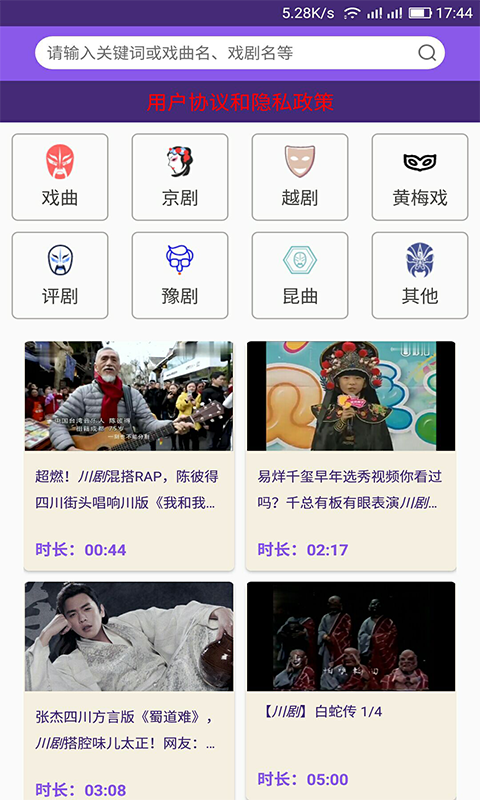 戏曲戏剧大全app图3