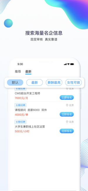 蜡笔兼职app官方手机版下载  v1.0图3