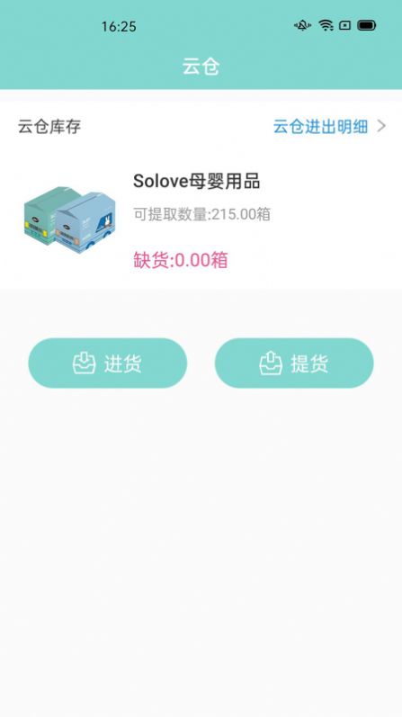 安卓新的米友圈系统的下载地址app注册登录最新  v3.1.6图3