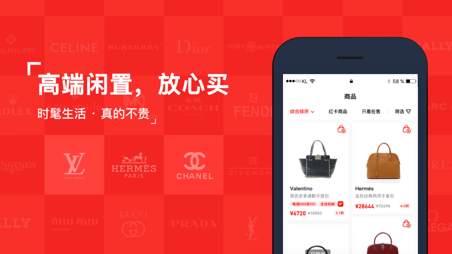 布林直播(二手奢侈品)app官方最新下载 v1.0图3