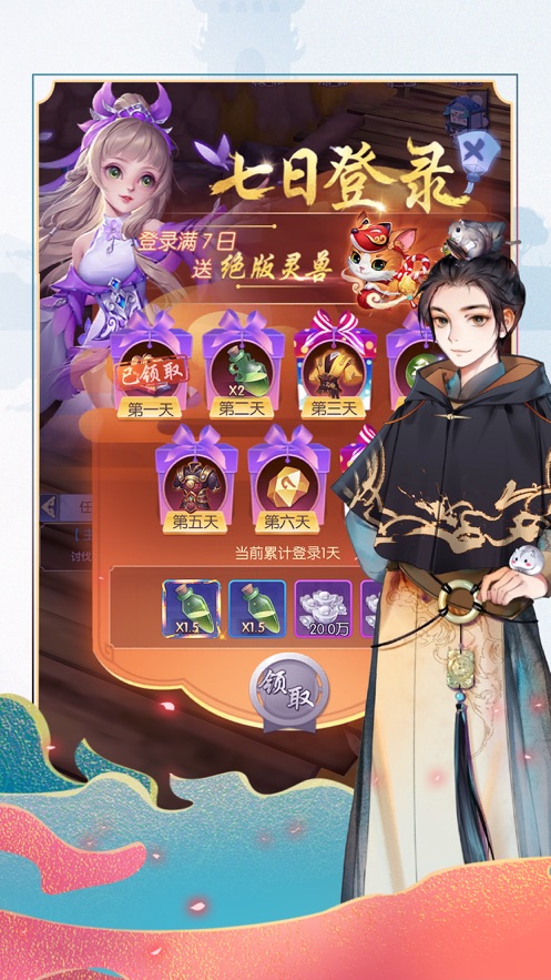 侠道游行手游图3