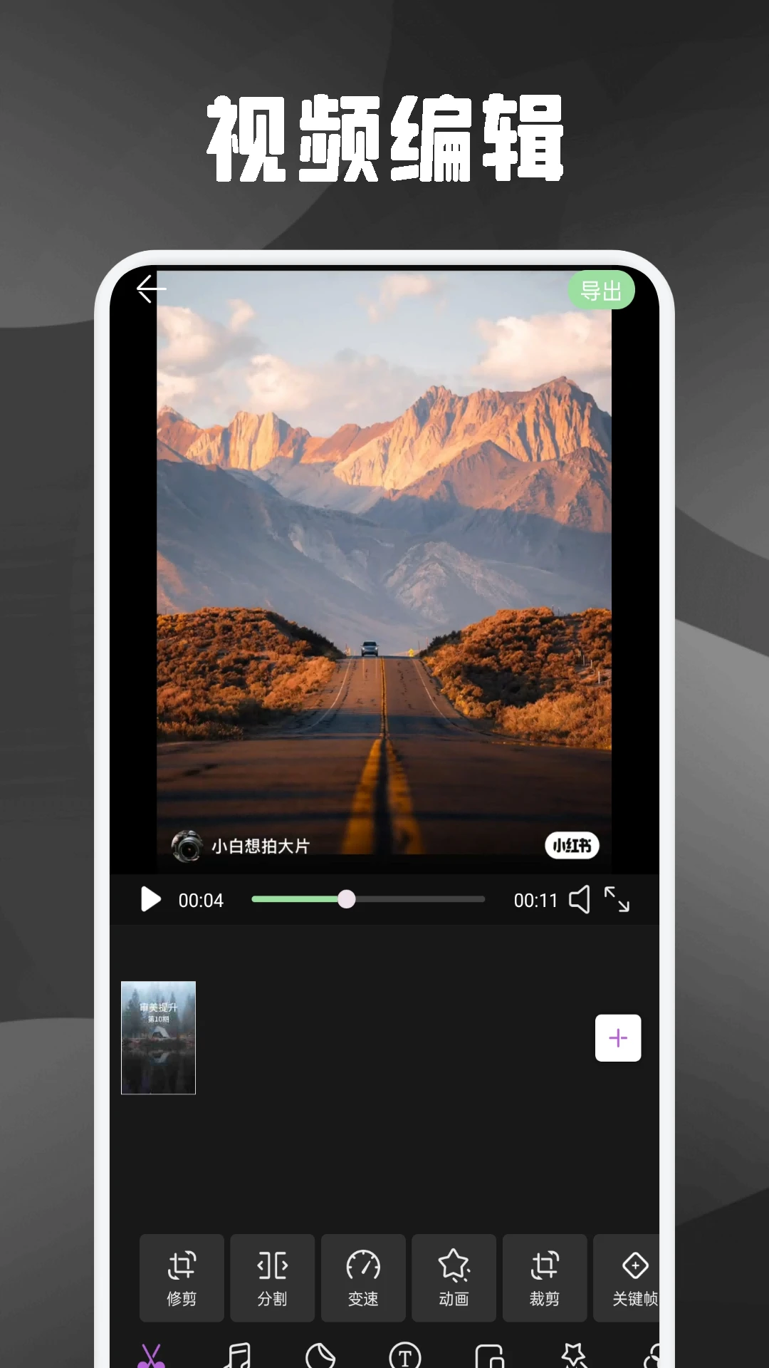 玄月视频助手图2