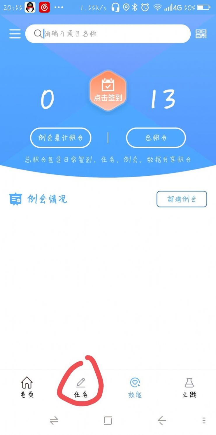 海南社管平台app图4