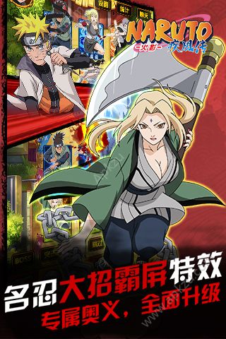 火影疾风传BT变态版图1