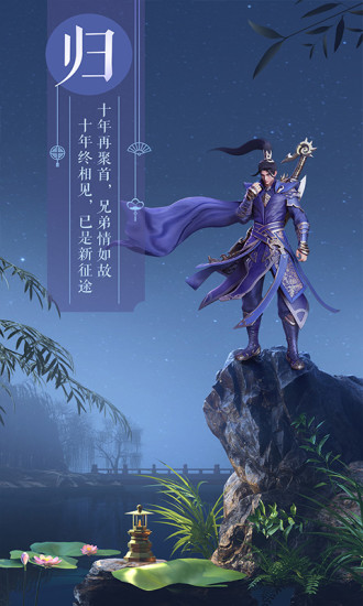 绿色征途正版授权手游图3