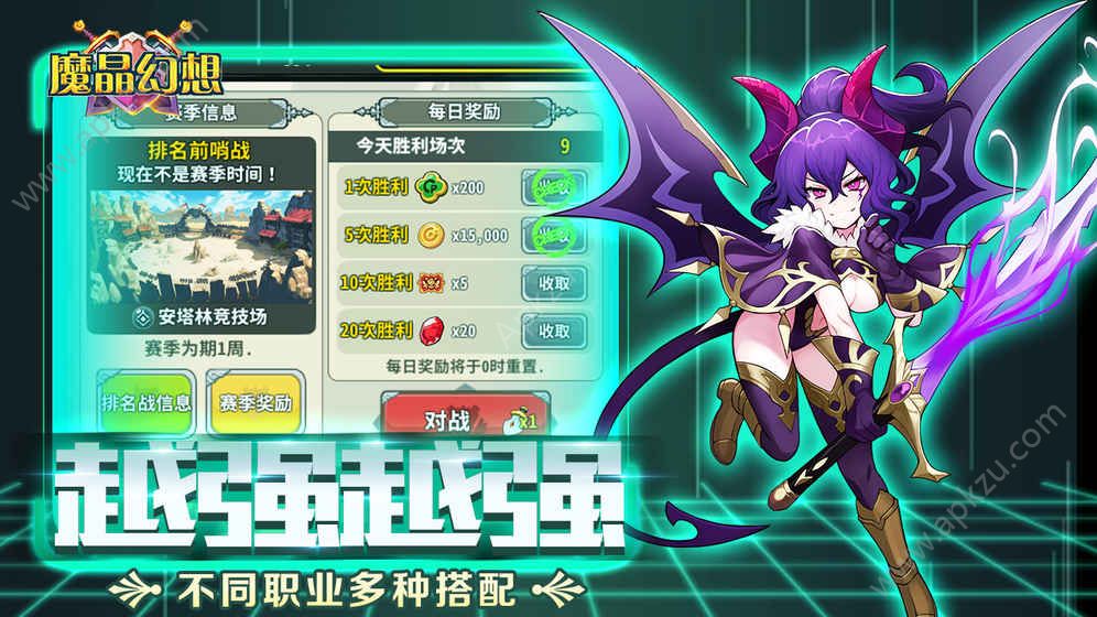 魔晶幻想手游官网图2