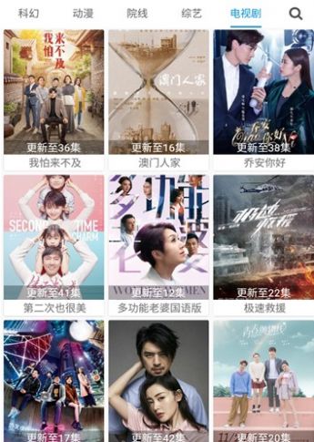 聚全影视app最新版图4