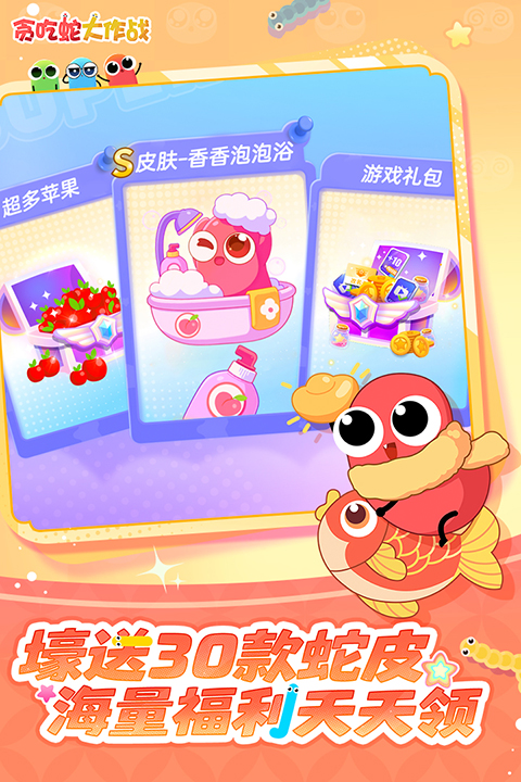 贪吃蛇无尽大作战抖音版图2