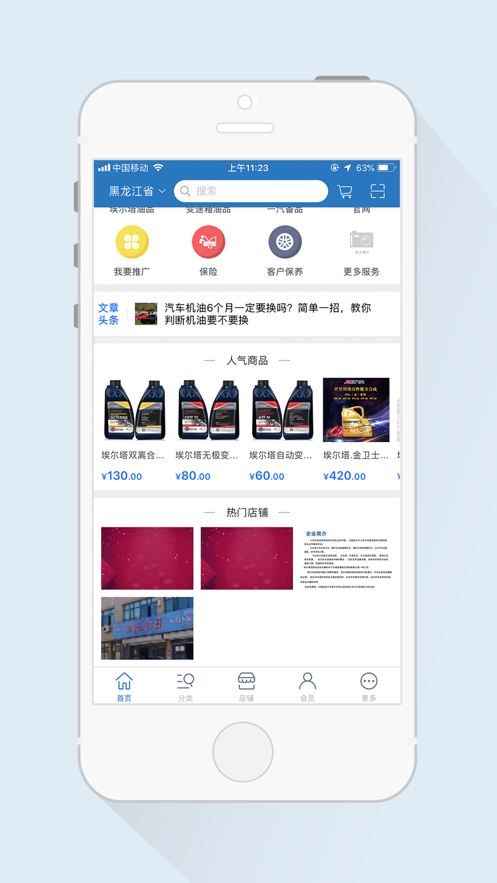 精准养车app官方最新下载  v1.0图1