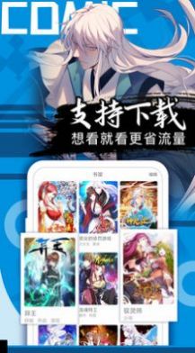 爱奈漫画网页版登录免费图5