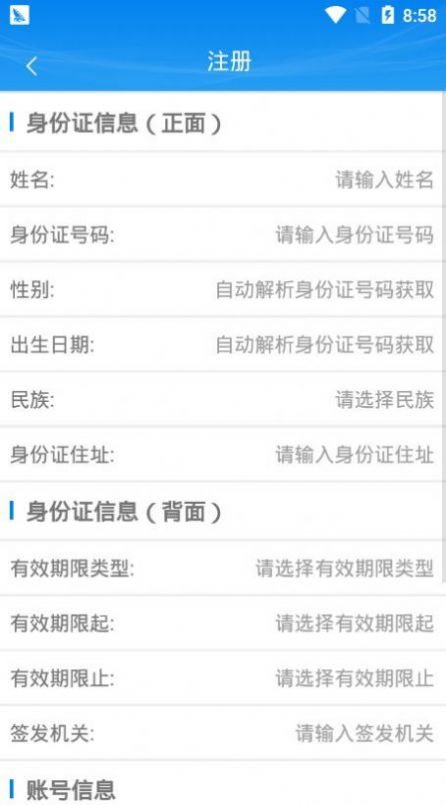 甘肃市场监管局登记注册服务平台app图1