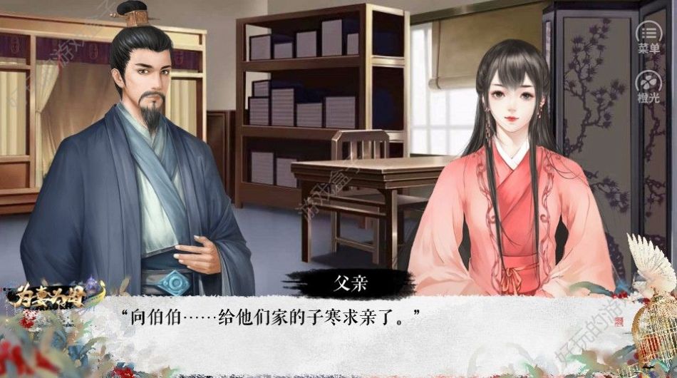 橙光金陵诀安卓版完结金手指  v1.0图4