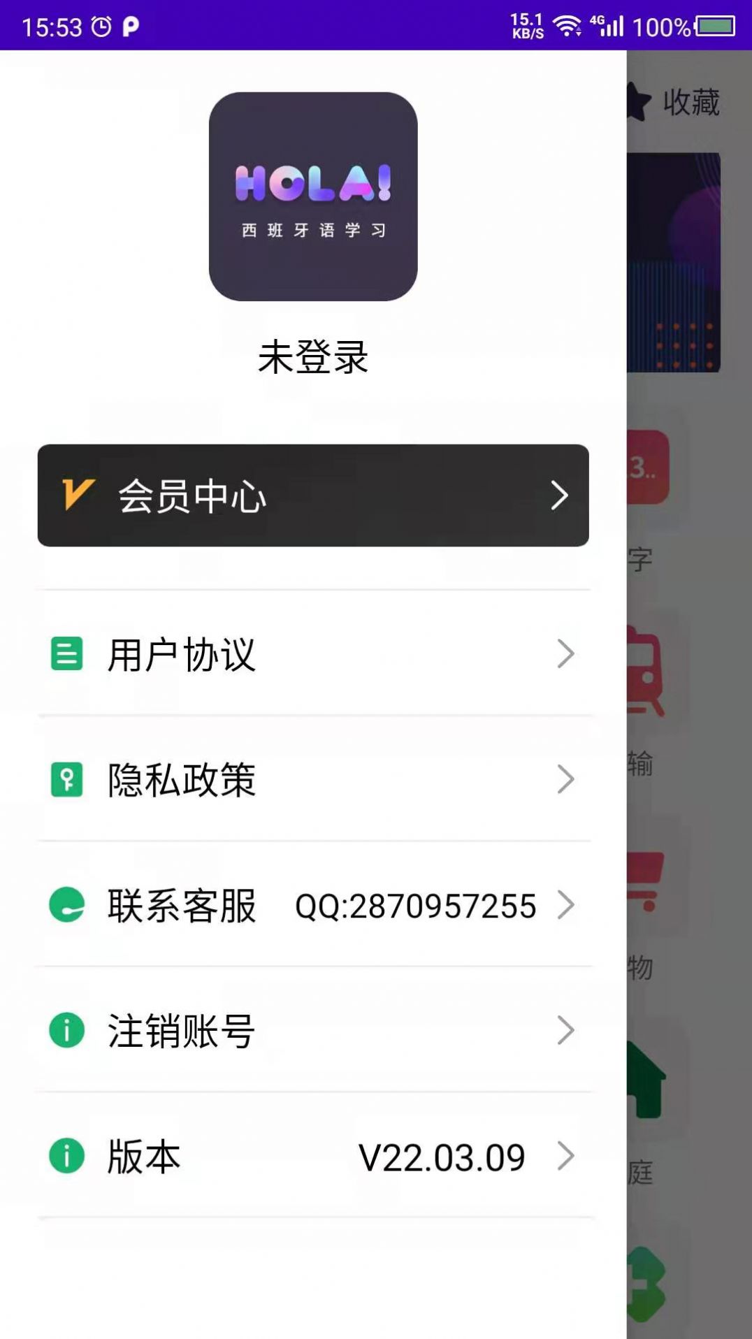 天天西班牙语学习app软件下载  v22.05.11图1