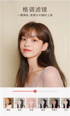 无他美颜相机图1