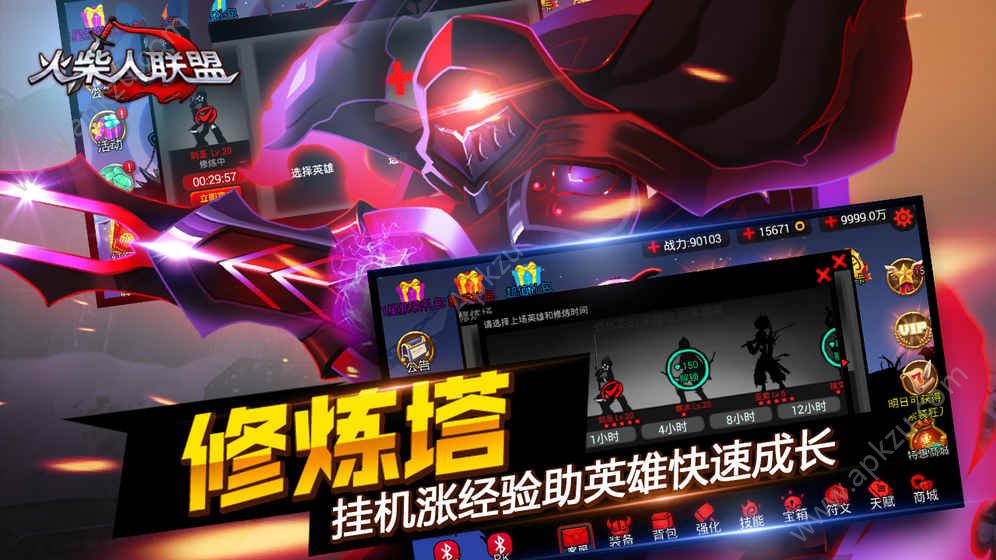 火柴人联盟英雄祭坛2018最新安卓版下载  v3.1.0图5