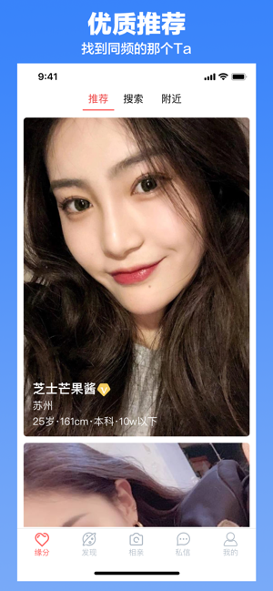 微缘相亲交友app手机版下载  v1.0图1
