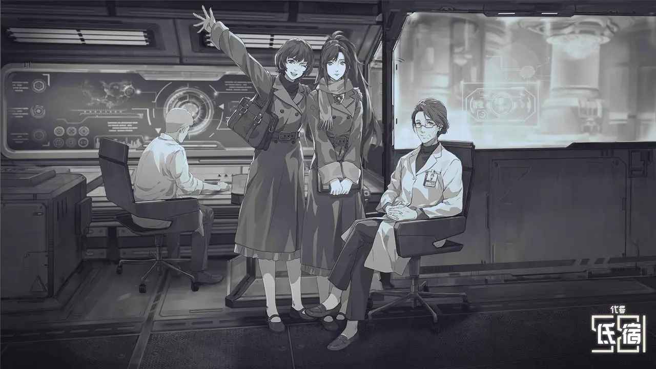 代号氐宿581手游图4