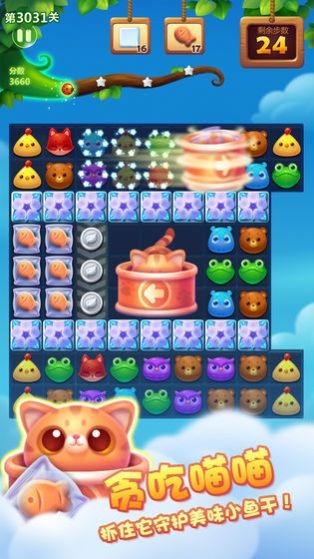 红包开心消消乐极速版图3