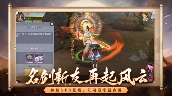 地藏使者官方版图3