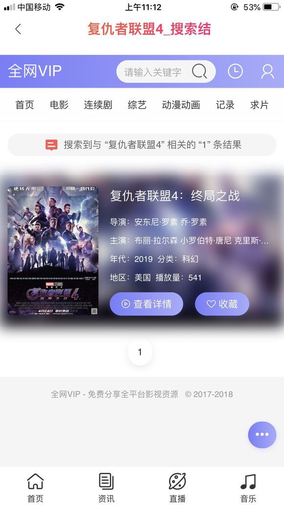 熊猫视界ios版图3
