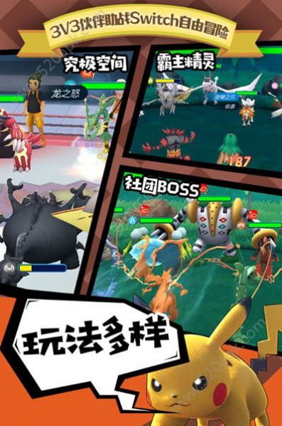 口袋妖怪究极日月手机版金手指大全最新下载  v4.8.6.6图4