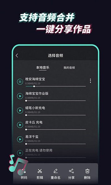 音频提取管家图1