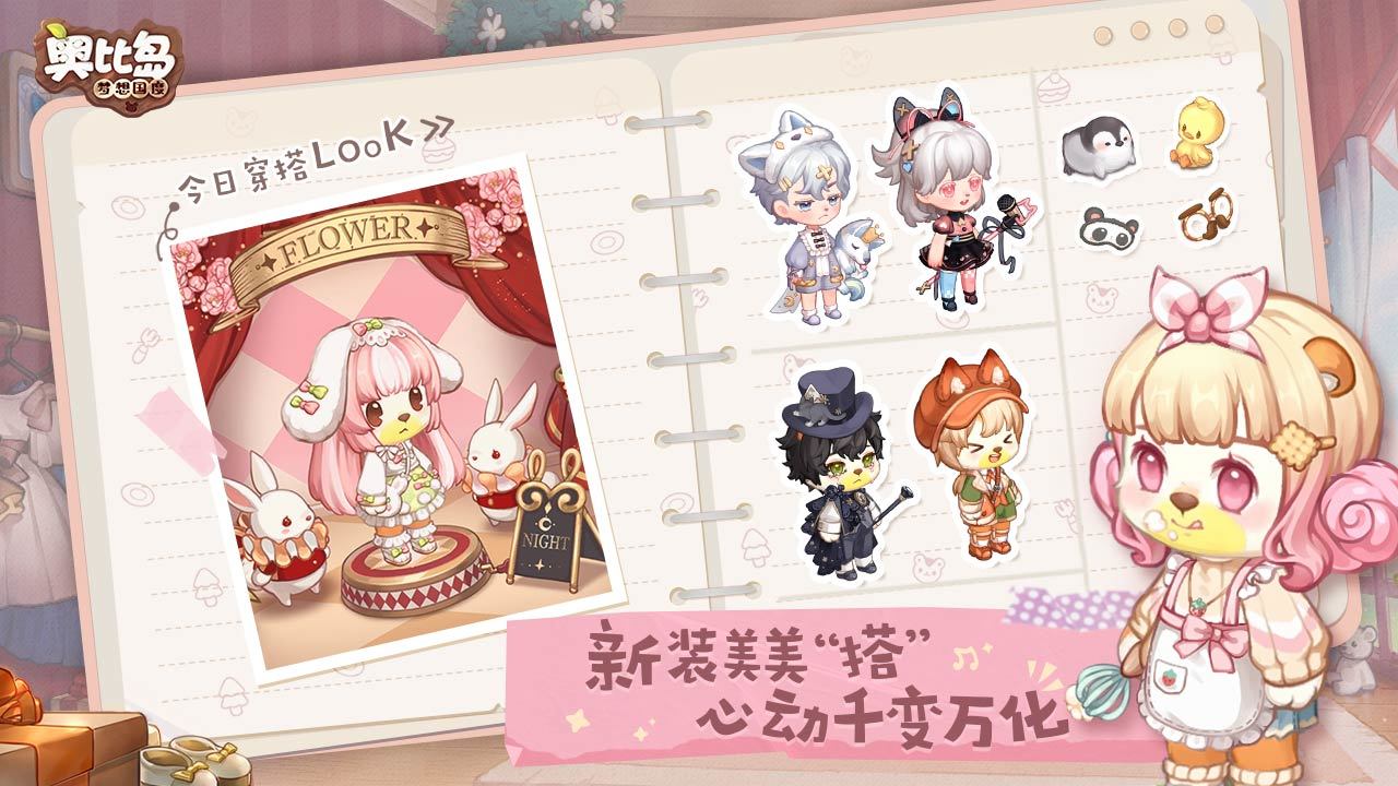 奥比岛：梦想国度图3