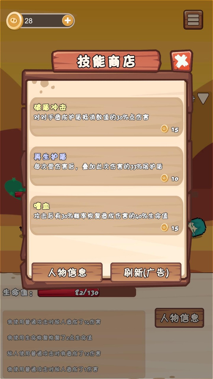 肉鸽旅途图1