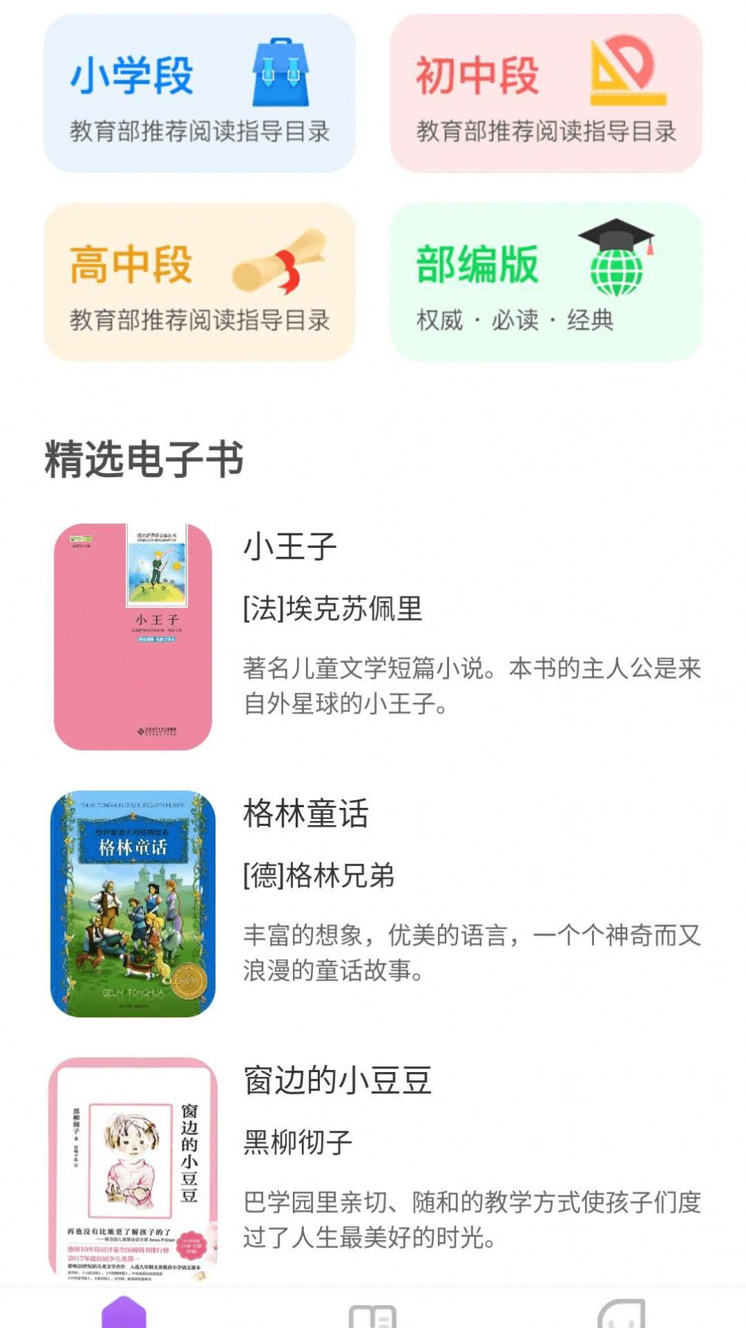 未来书院app最新版下载  v1.0.9图3