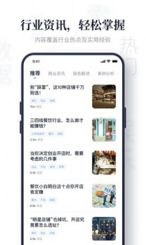 上上参谋手机版app最新下载  v3.0.5图2